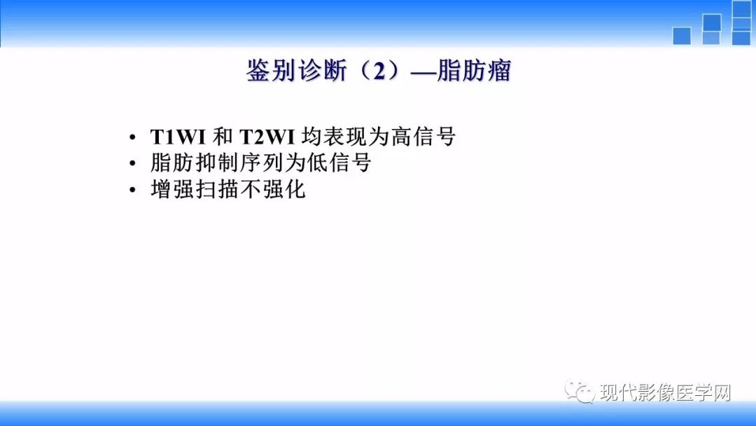 【病例】椎管内血管脂肪瘤1例MR