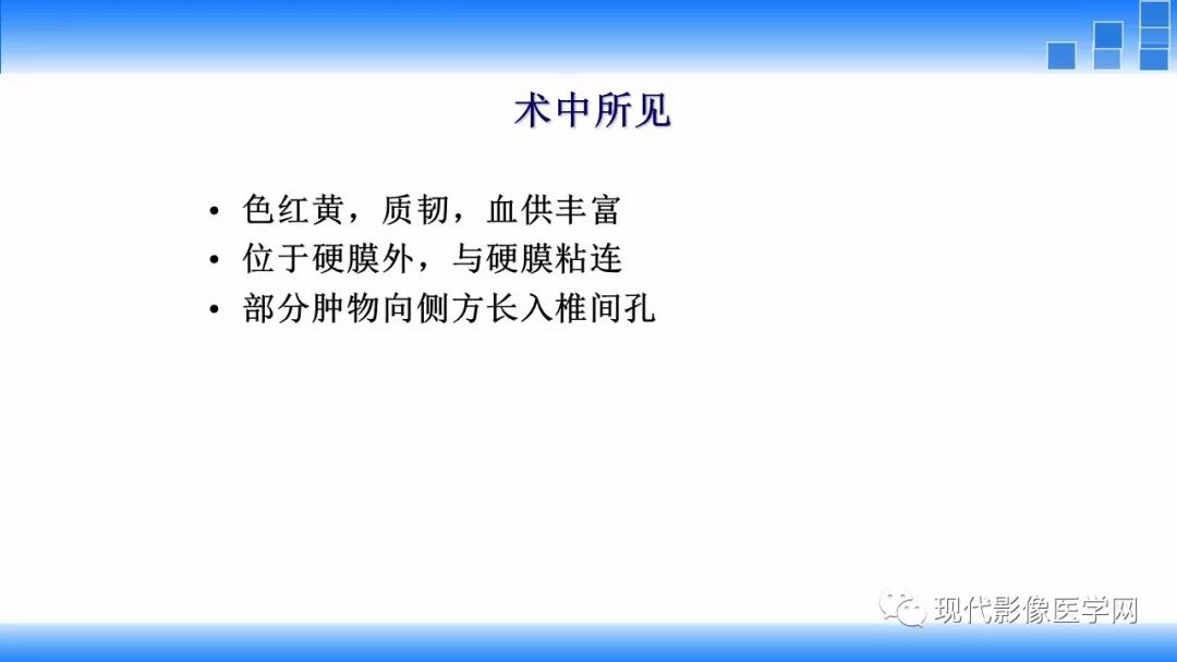 【病例】椎管内血管脂肪瘤1例MR