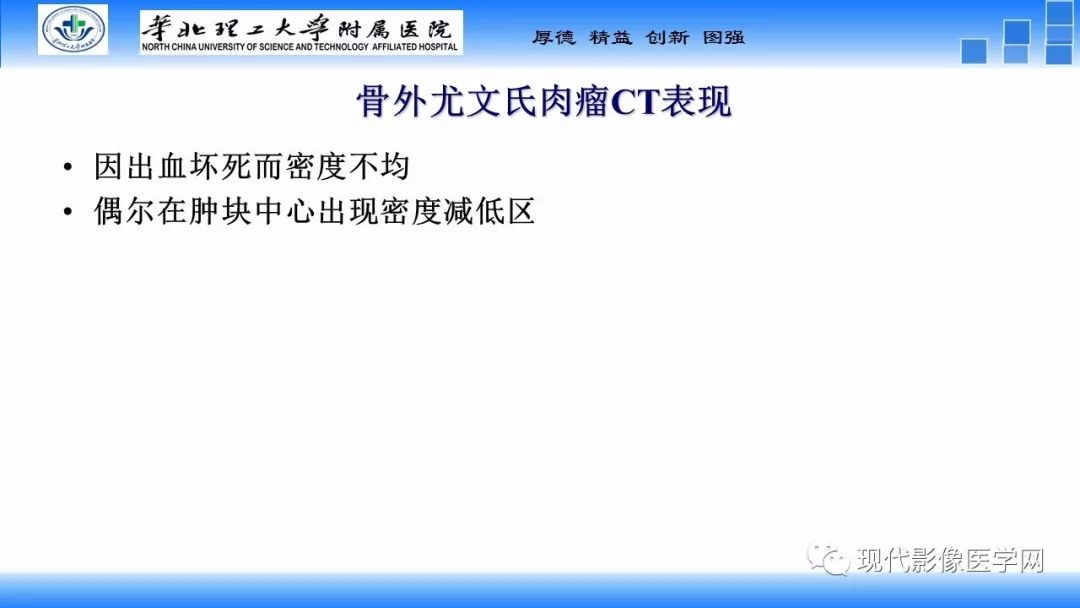 【病例】椎管内原始神经外胚层肿瘤1例CT及MR