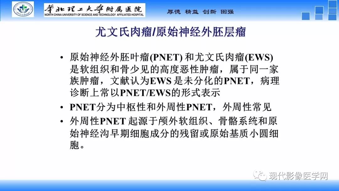 【病例】椎管内原始神经外胚层肿瘤1例CT及MR