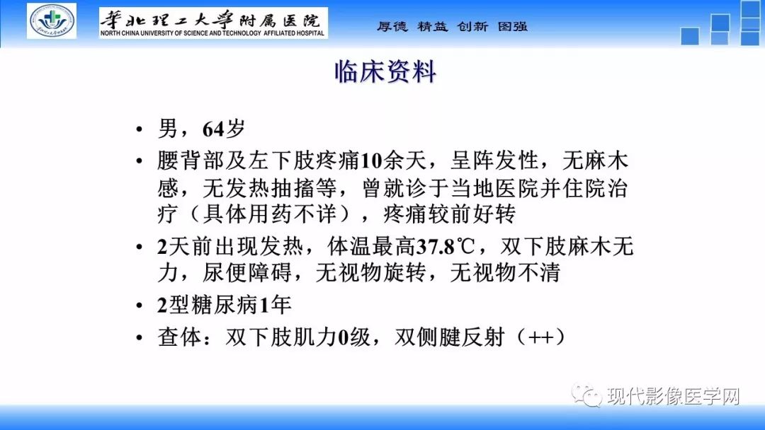 【病例】椎管内原始神经外胚层肿瘤1例CT及MR
