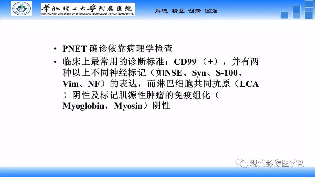 【病例】椎管内原始神经外胚层肿瘤1例CT及MR