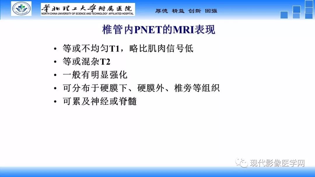 【病例】椎管内原始神经外胚层肿瘤1例CT及MR