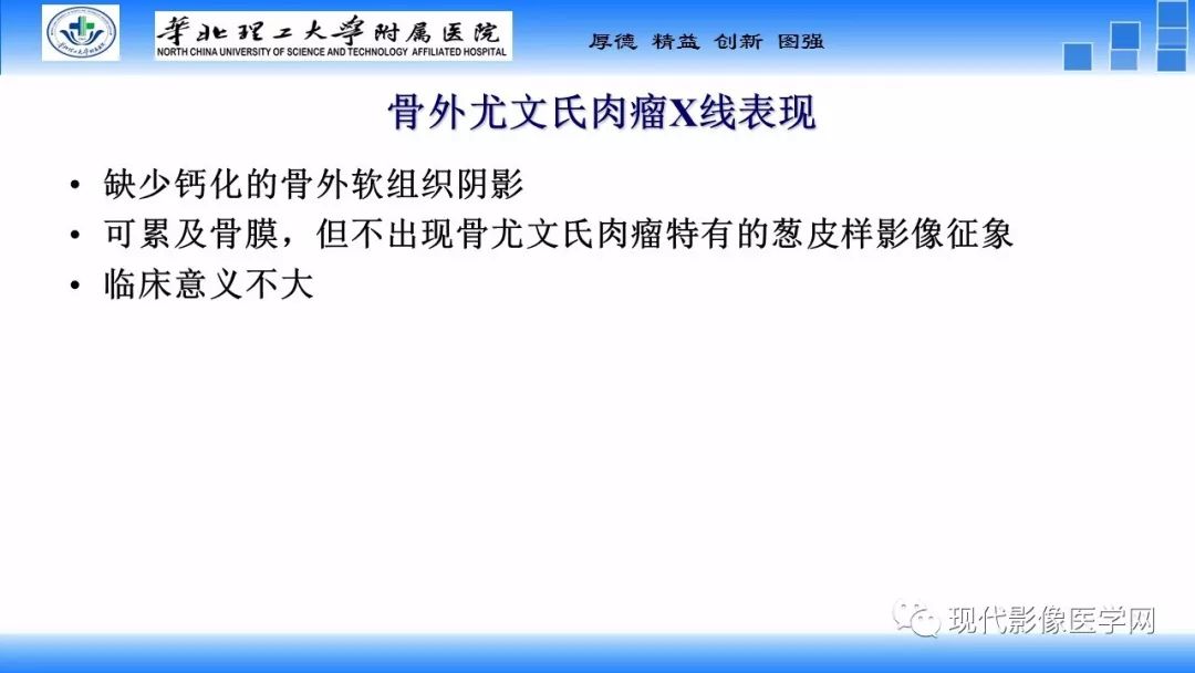 【病例】椎管内原始神经外胚层肿瘤1例CT及MR