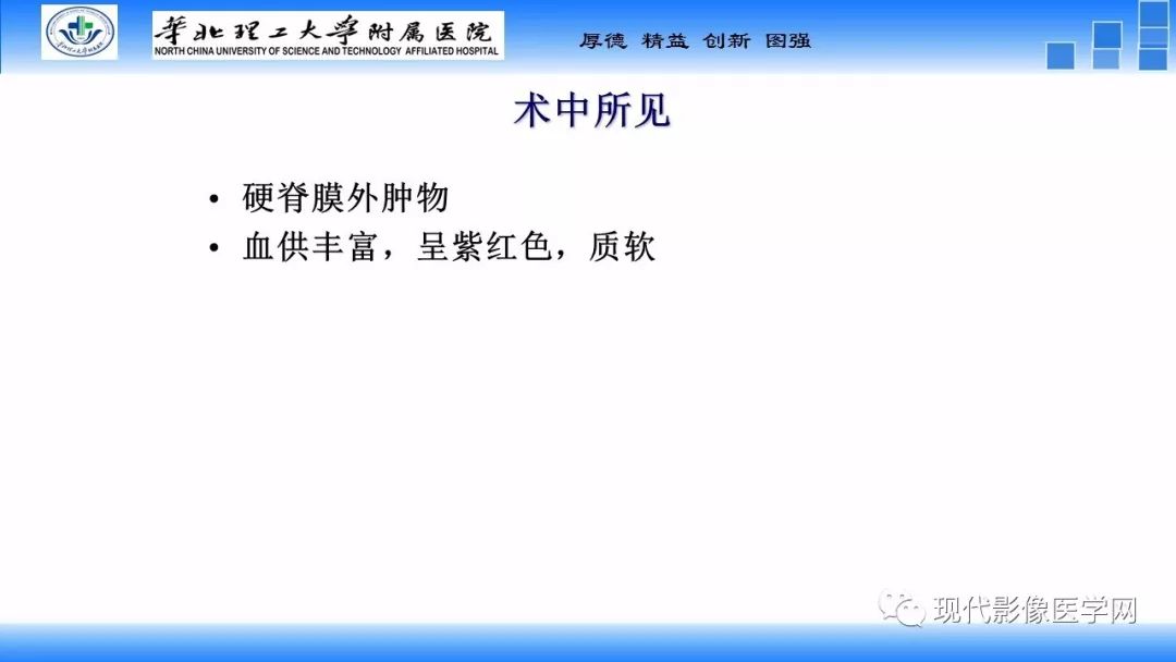 【病例】椎管内原始神经外胚层肿瘤1例CT及MR