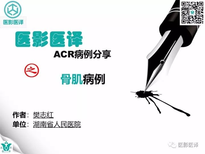 【病例】骨促结缔组织增生性纤维瘤1例X线MR