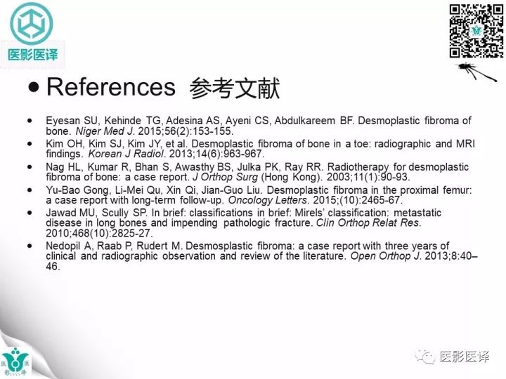 【病例】骨促结缔组织增生性纤维瘤1例X线MR