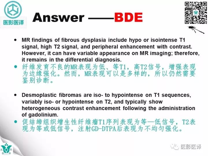 【病例】骨促结缔组织增生性纤维瘤1例X线MR