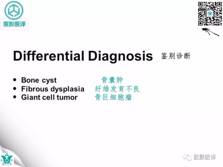 【病例】骨促结缔组织增生性纤维瘤1例X线MR