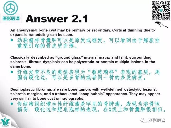 【病例】骨促结缔组织增生性纤维瘤1例X线MR