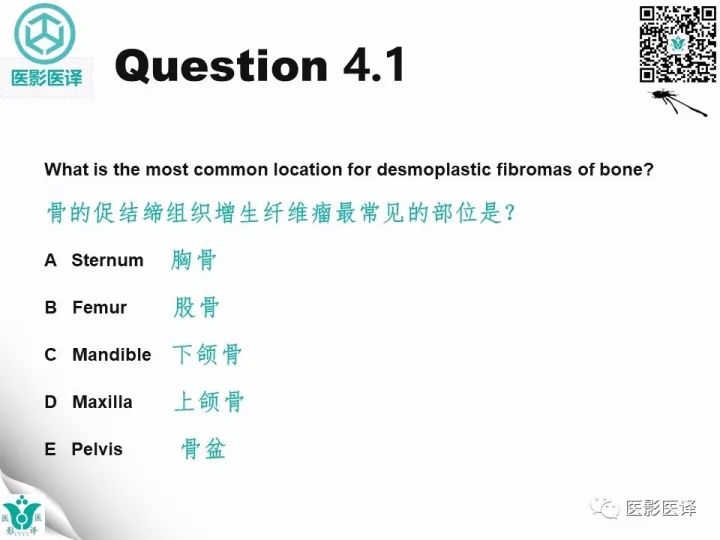 【病例】骨促结缔组织增生性纤维瘤1例X线MR