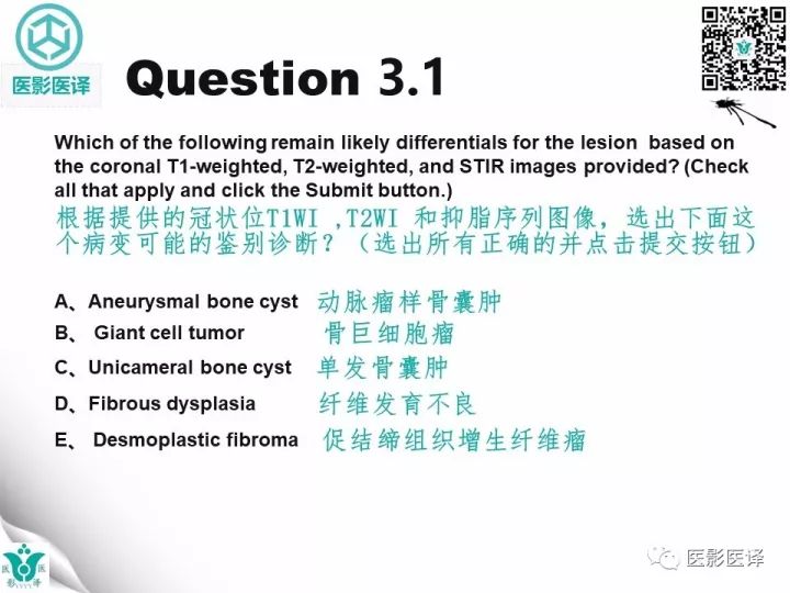 【病例】骨促结缔组织增生性纤维瘤1例X线MR