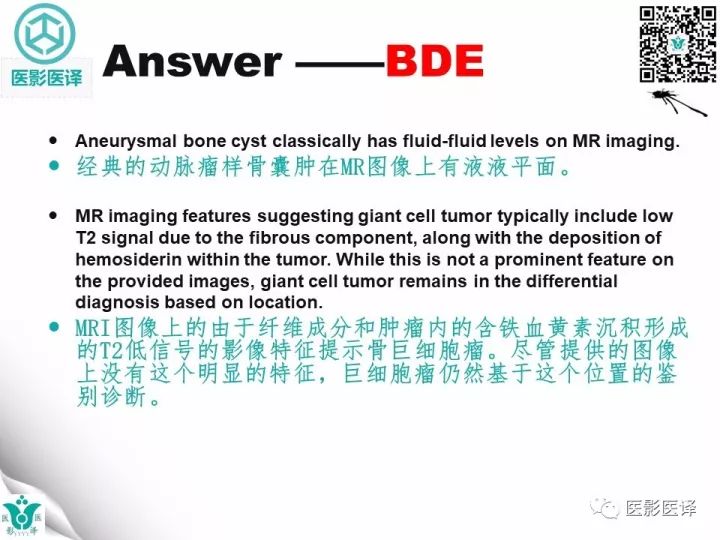 【病例】骨促结缔组织增生性纤维瘤1例X线MR
