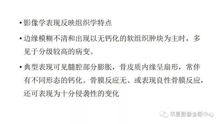 【病例】肱骨上段软骨肉瘤1例X线CT及MR影像表现