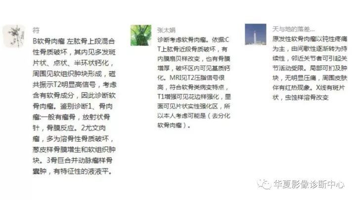 【病例】肱骨上段软骨肉瘤1例X线CT及MR影像表现