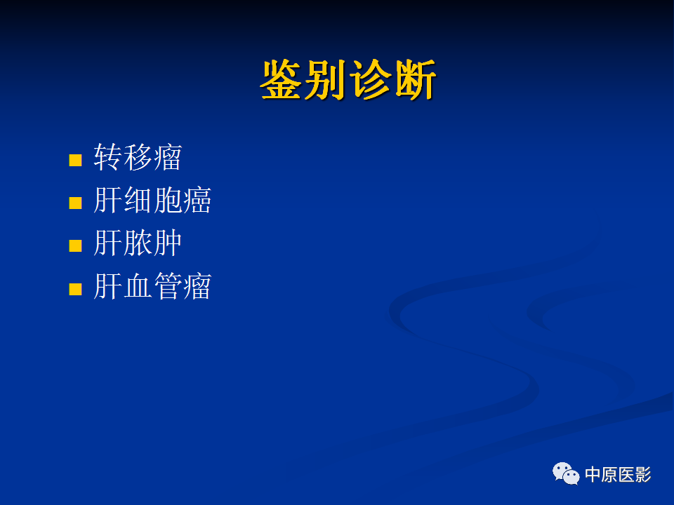 【病例】肝脏胆管细胞癌1例MR影像-17