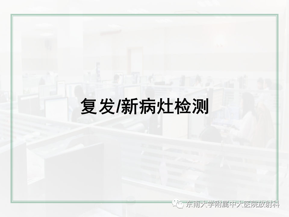 【PPT】肝癌介入治疗后的磁共振评估-29