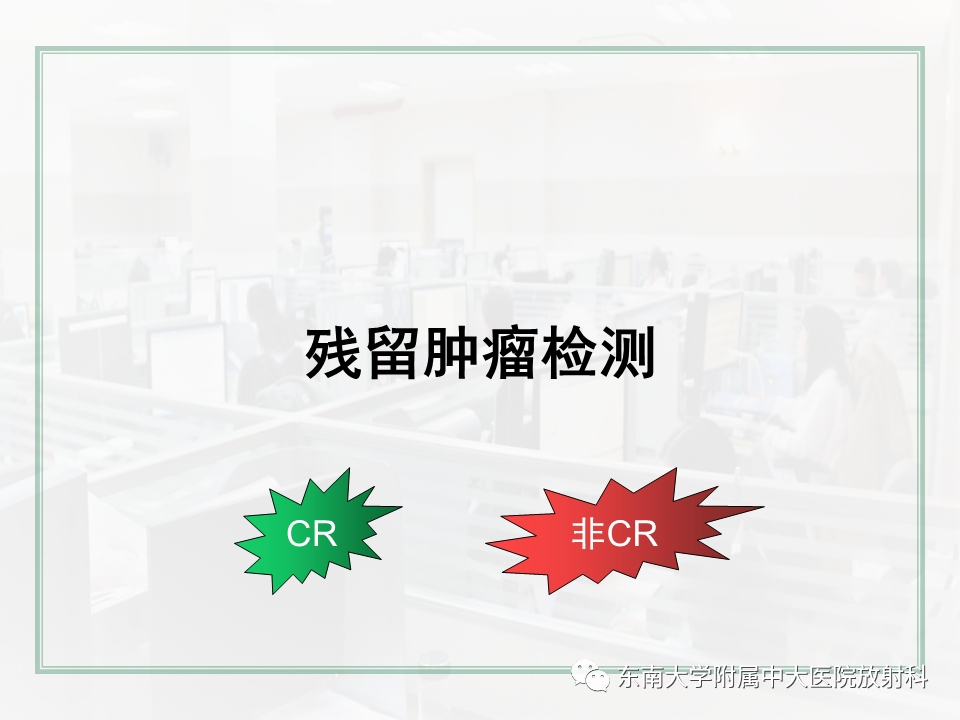 【PPT】肝癌介入治疗后的磁共振评估-6