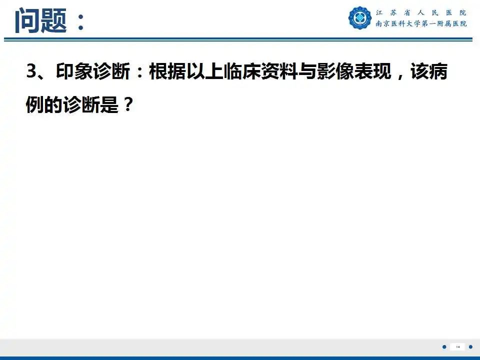 【PPT】克罗恩病-15