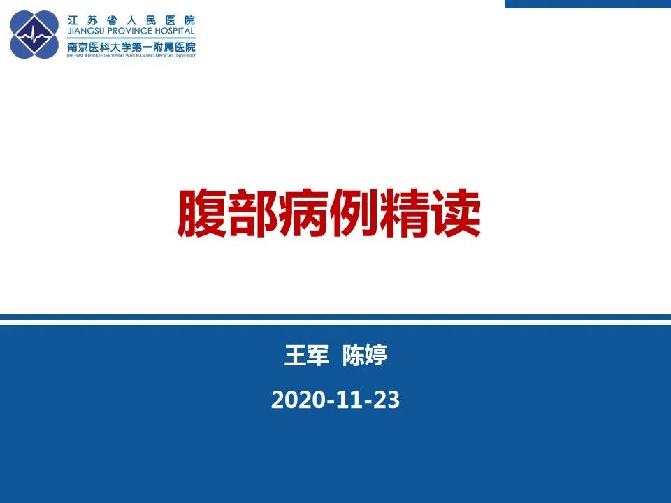 【PPT】盆腔孤立性纤维瘤-1