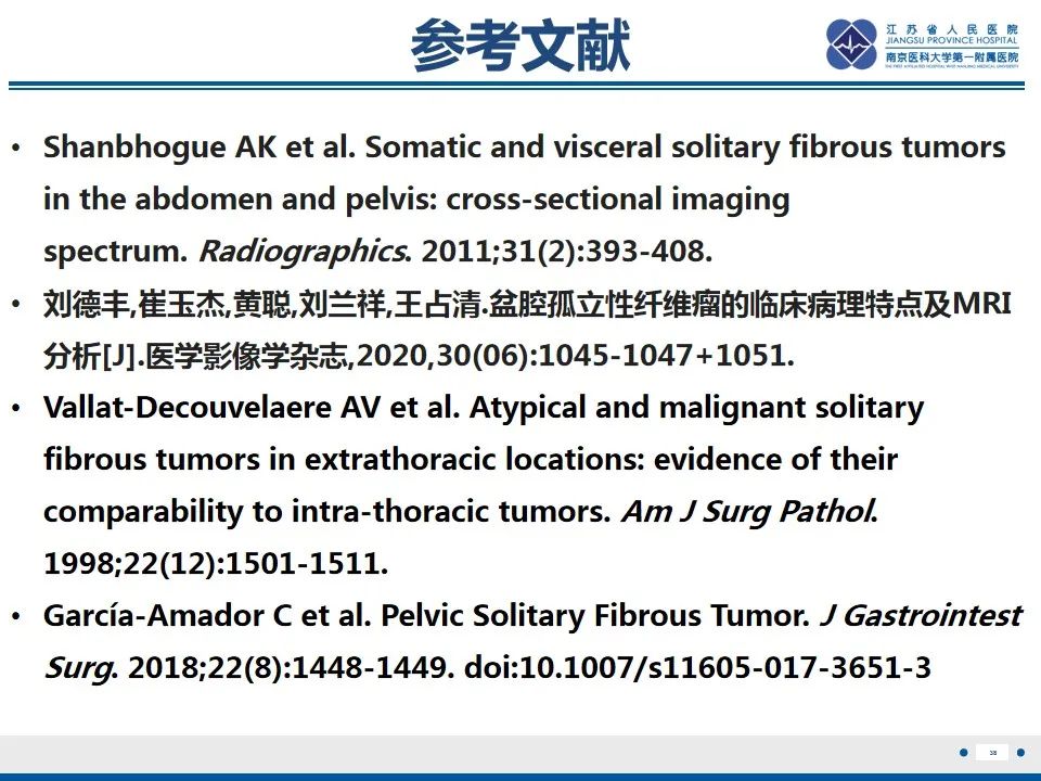 【PPT】盆腔孤立性纤维瘤-39