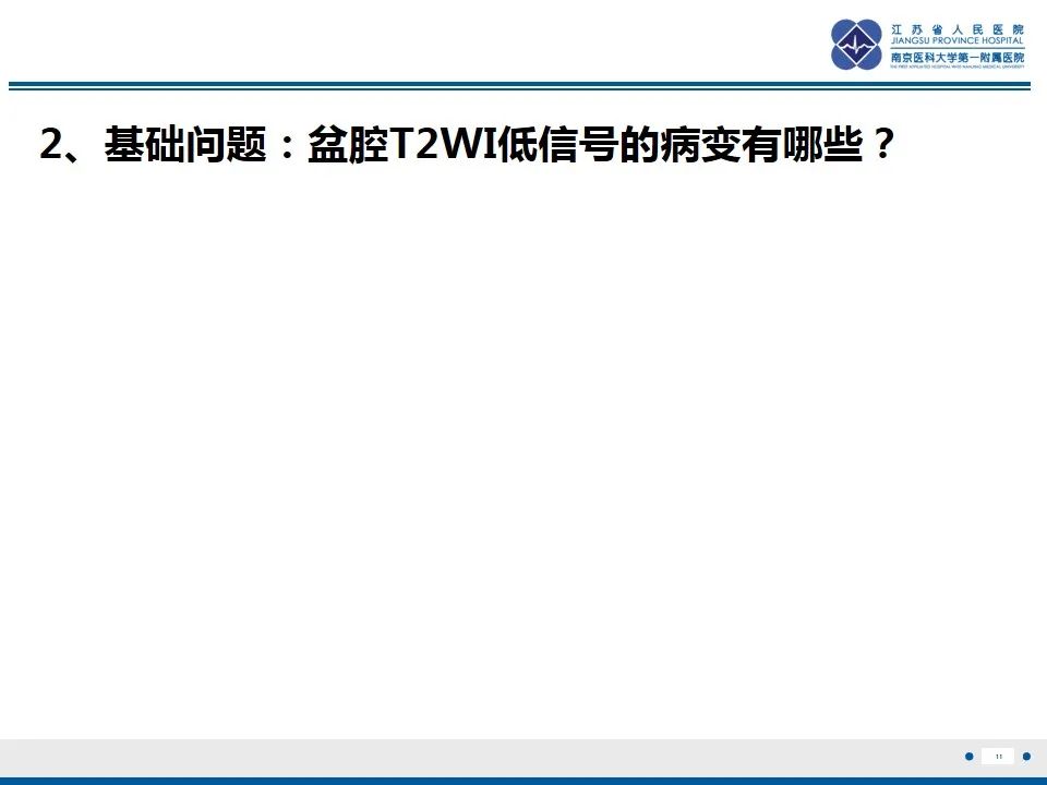 【PPT】盆腔孤立性纤维瘤-12