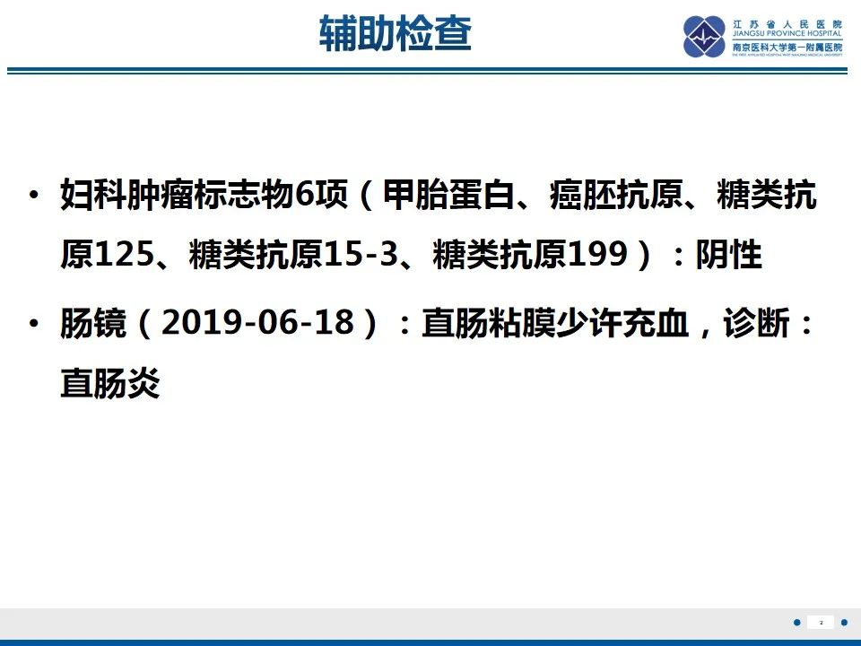 【PPT】盆腔孤立性纤维瘤-3