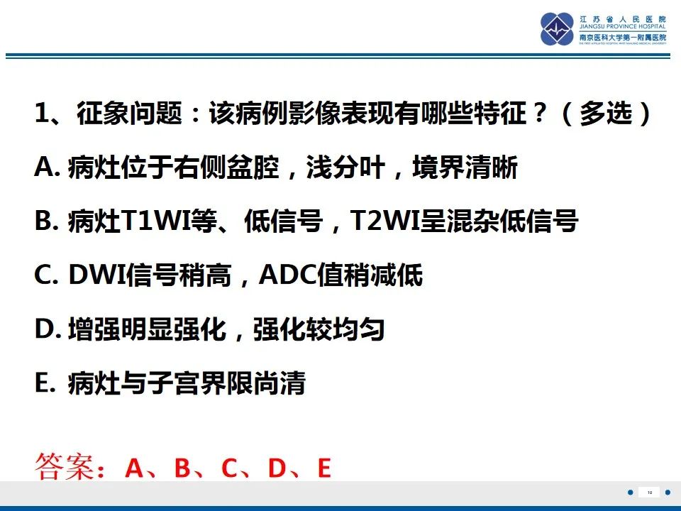 【PPT】盆腔孤立性纤维瘤-11