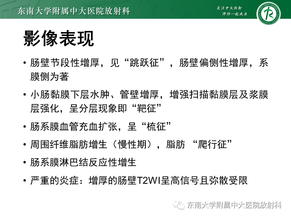 【PPT】克罗恩（Crohn’s）病-20