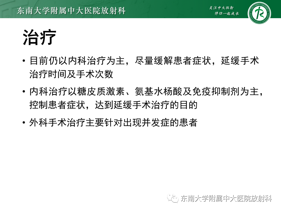 【PPT】克罗恩（Crohn’s）病-52