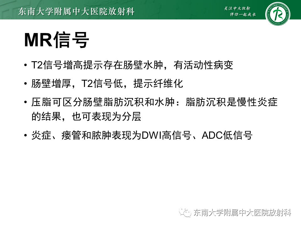 【PPT】克罗恩（Crohn’s）病-26