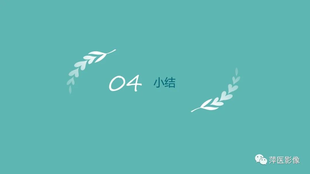 【PPT】胰腺实性假乳头状瘤-30