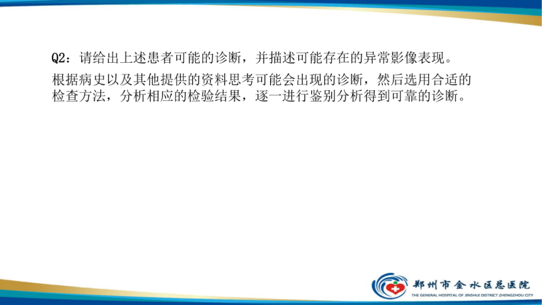 【PPT】常见急腹症的影像学诊断-8