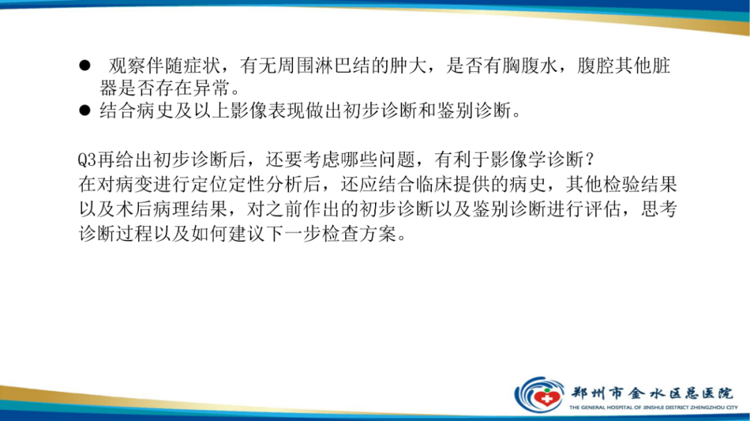 【PPT】常见急腹症的影像学诊断-11