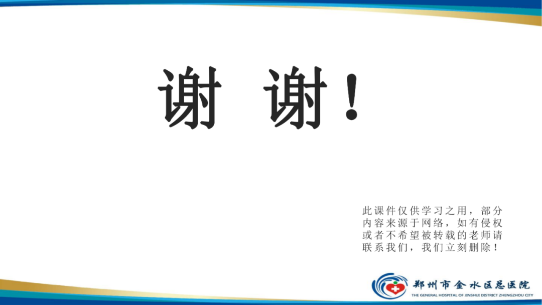 【PPT】常见急腹症的影像学诊断-20
