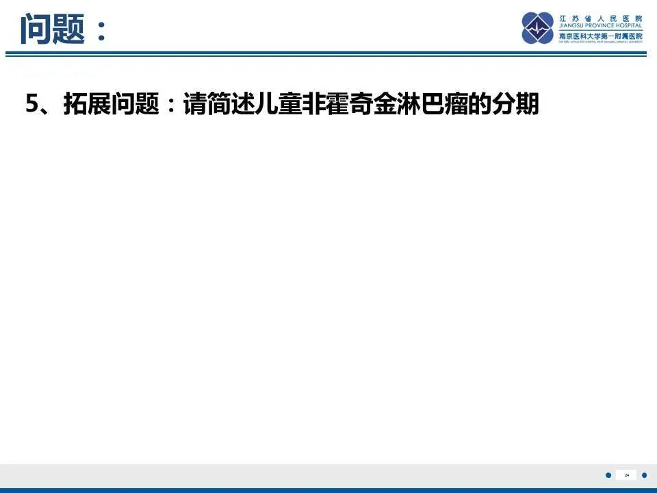 【PPT】肝淋巴瘤-25