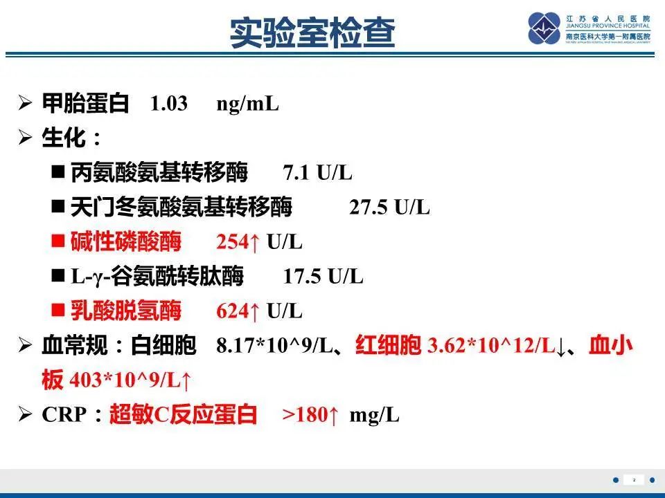 【PPT】肝淋巴瘤-3