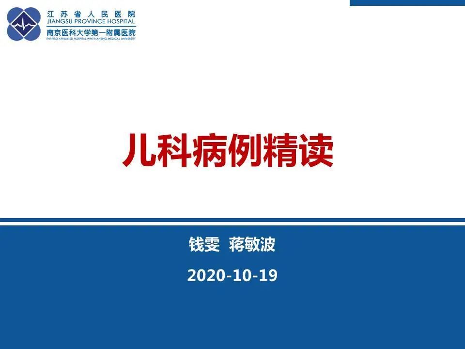 【PPT】肝淋巴瘤-1