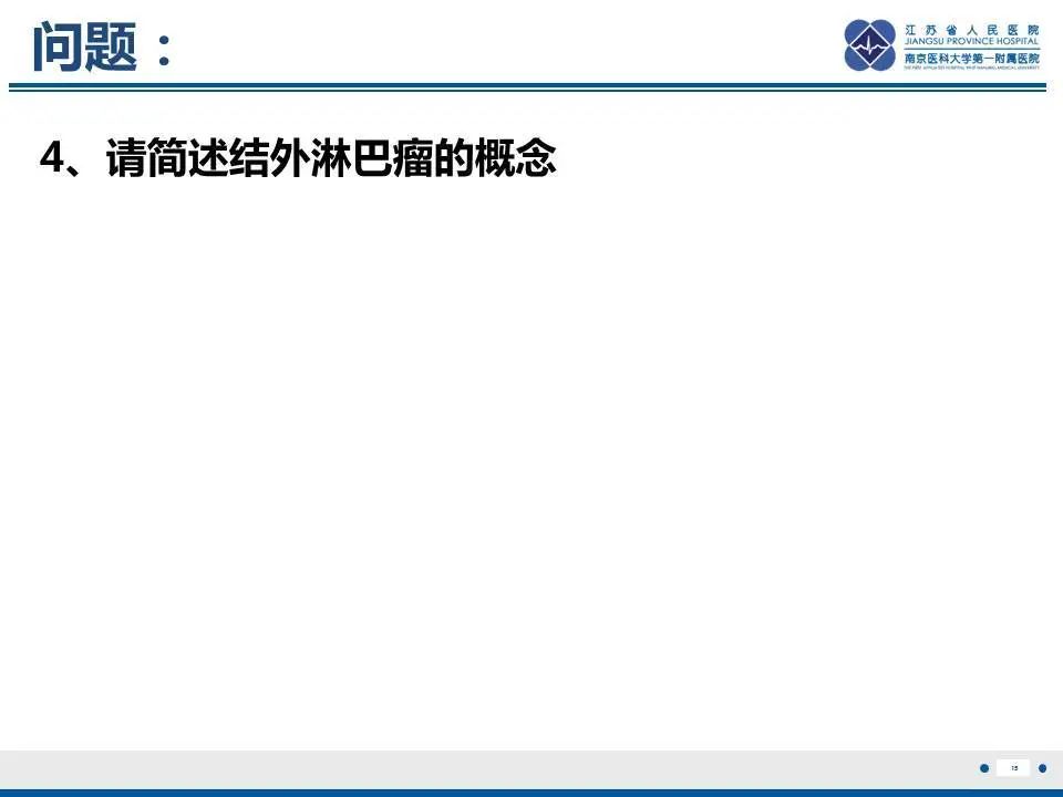 【PPT】肝淋巴瘤-16