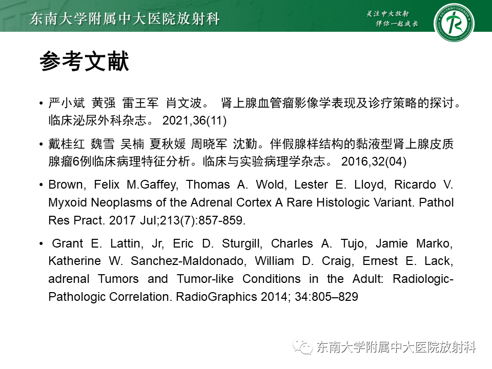 【PPT】肾上腺占位病例随访-32