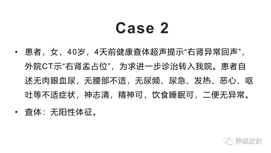 【PPT】肾窦病变影像诊断思路-9