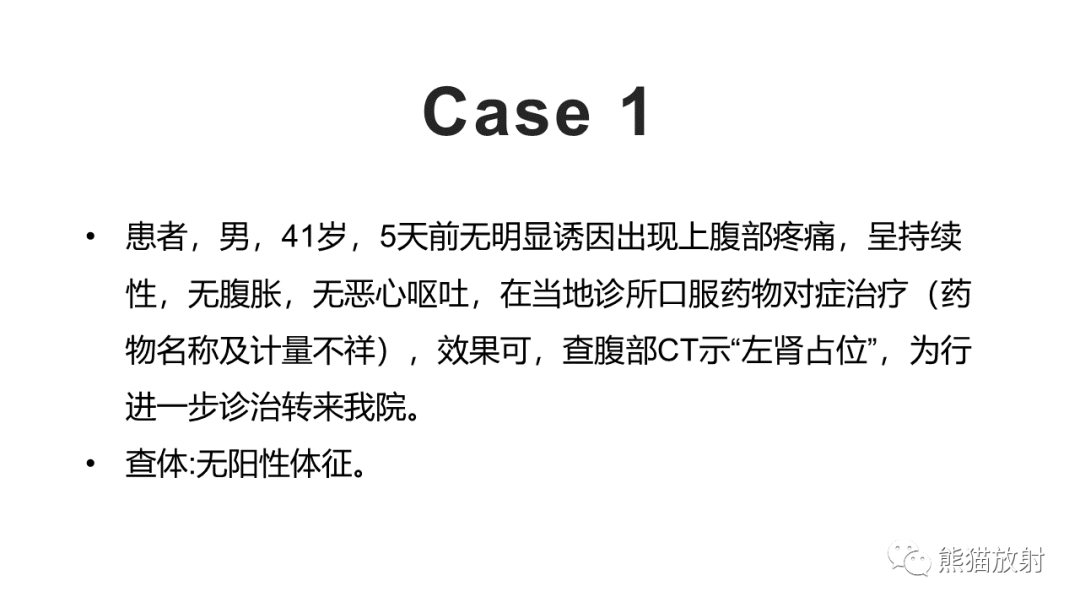 【PPT】肾窦病变影像诊断思路-2