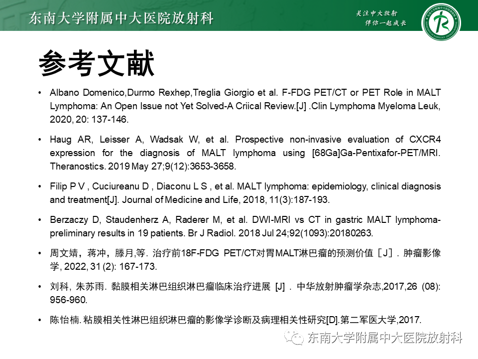 【PPT】胃黏膜相关淋巴组织(MALT)淋巴瘤-37