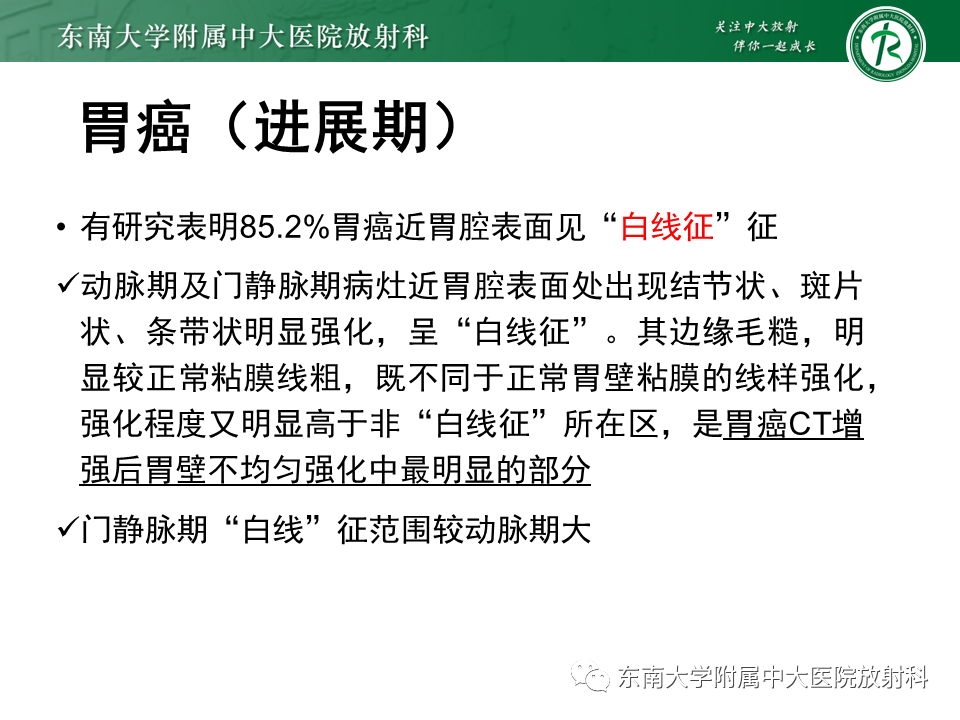 【PPT】胃黏膜相关淋巴组织(MALT)淋巴瘤-29