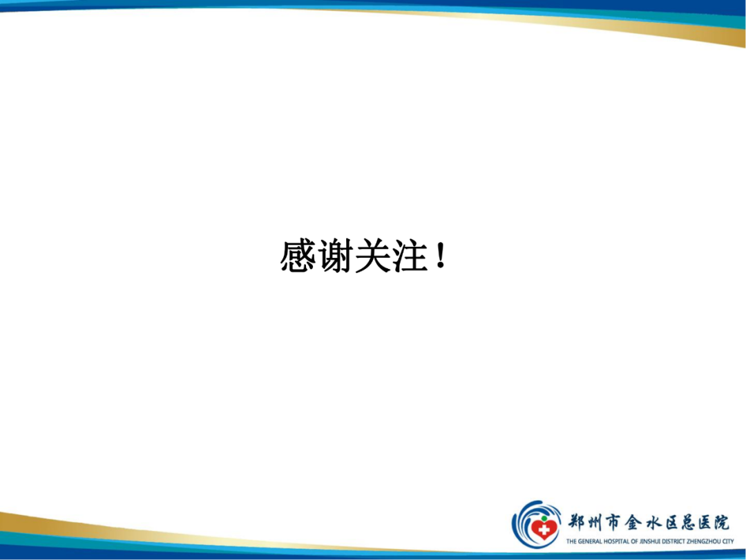 【PPT】胆囊癌的影像诊断-37