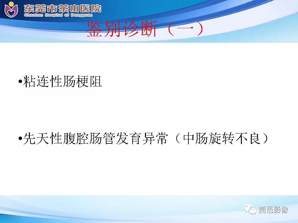 【PPT】腹茧症的影像诊断-47