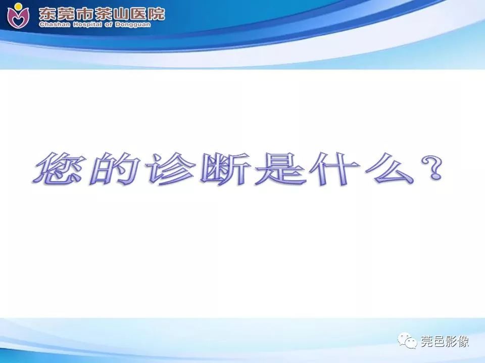 【PPT】腹茧症的影像诊断-18