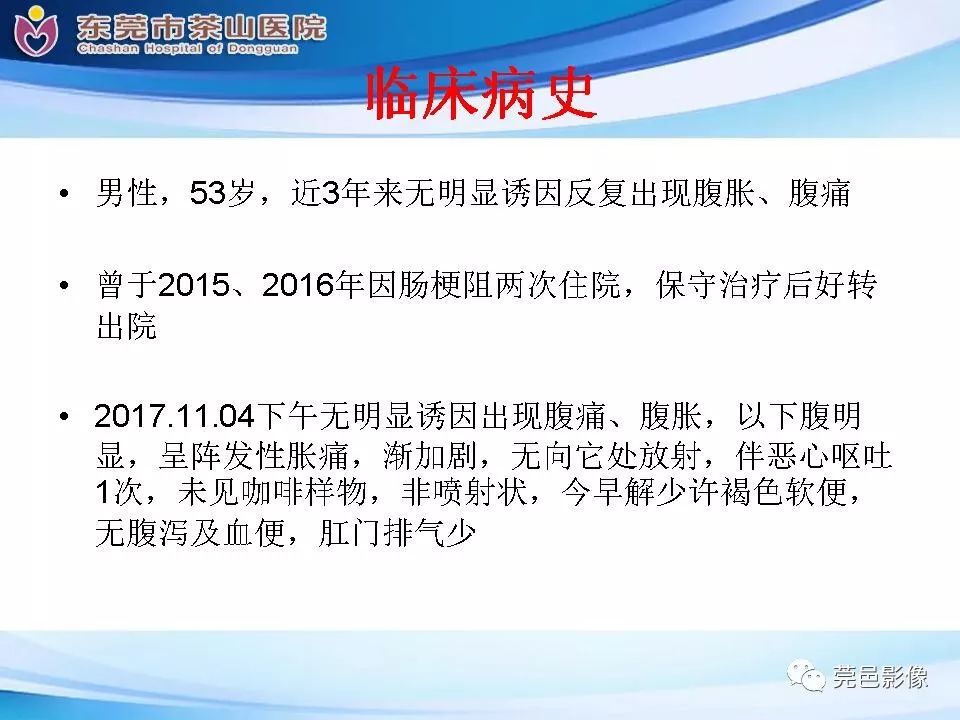 【PPT】腹茧症的影像诊断-2