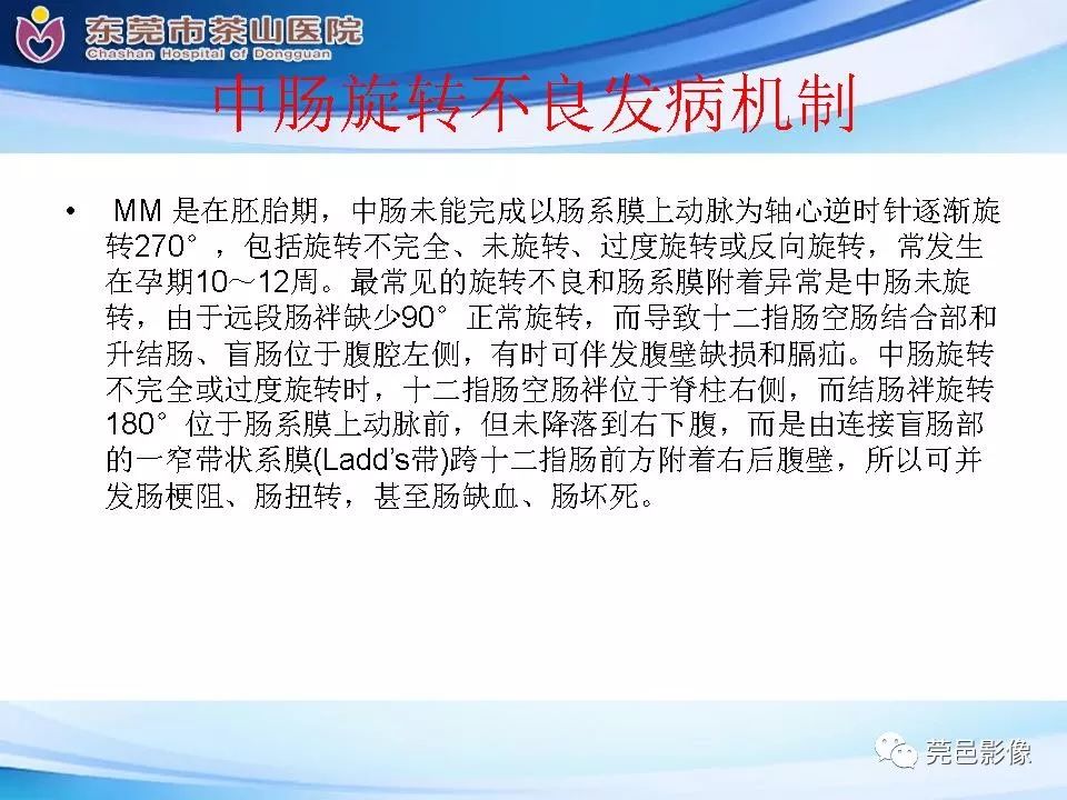 【PPT】腹茧症的影像诊断-54