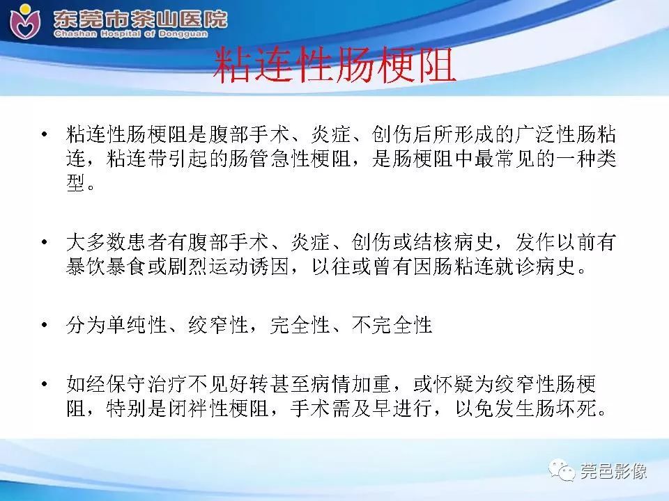 【PPT】腹茧症的影像诊断-48